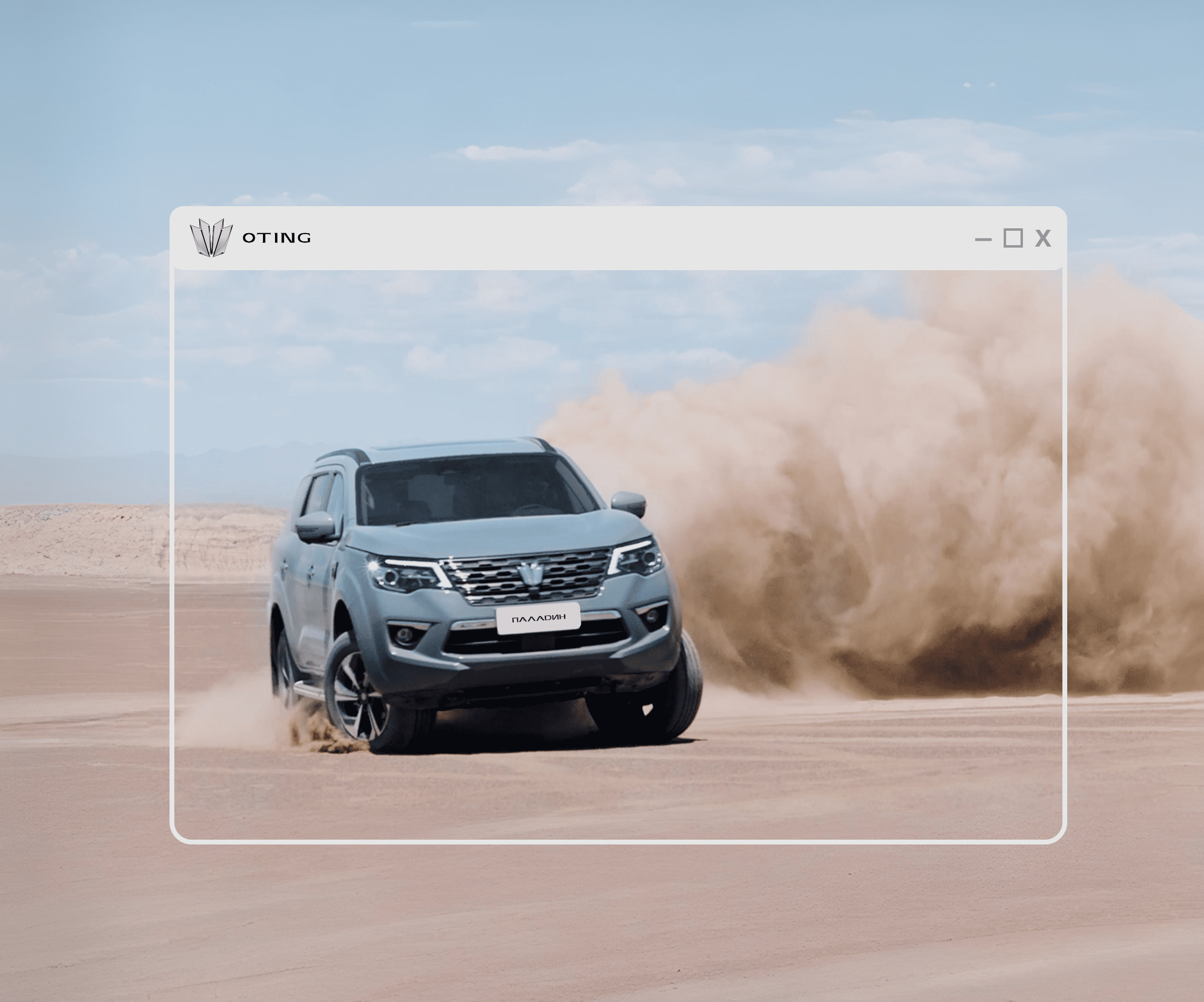 Онлайн-шоурум OTING