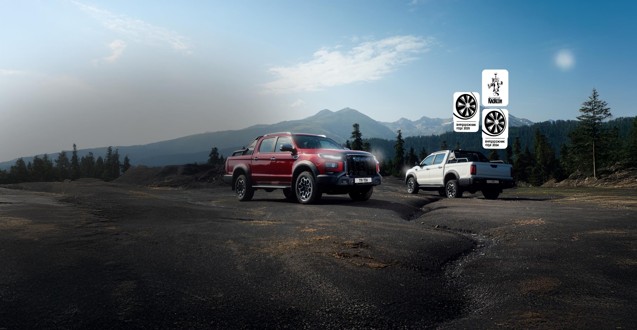 <h1>Комплектации и цены JAC T9 в Белгороде</h1>