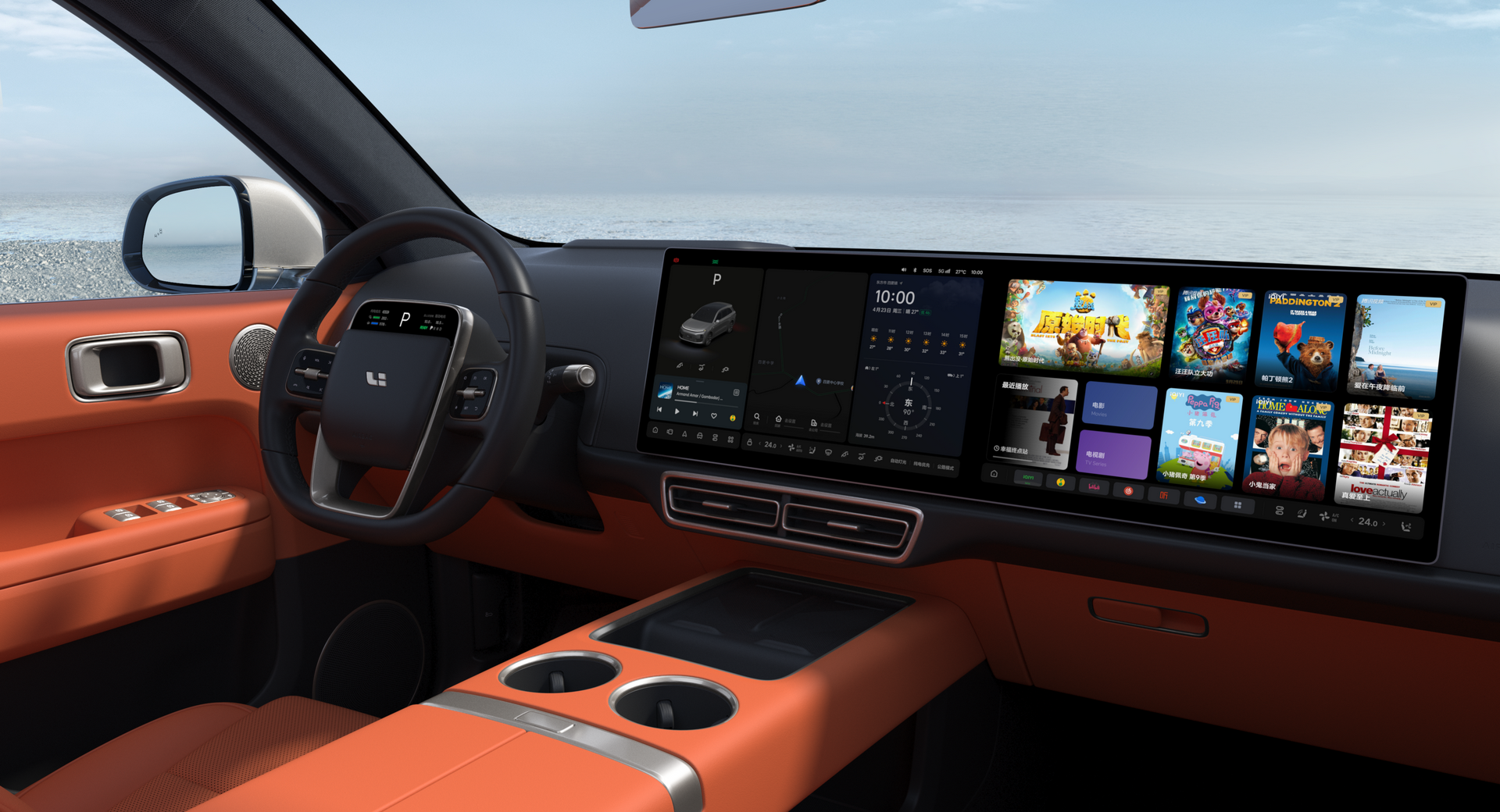 Оранжевый с чёрным потолком