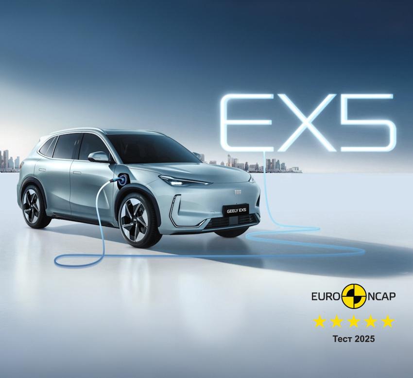 GEELY | EX5