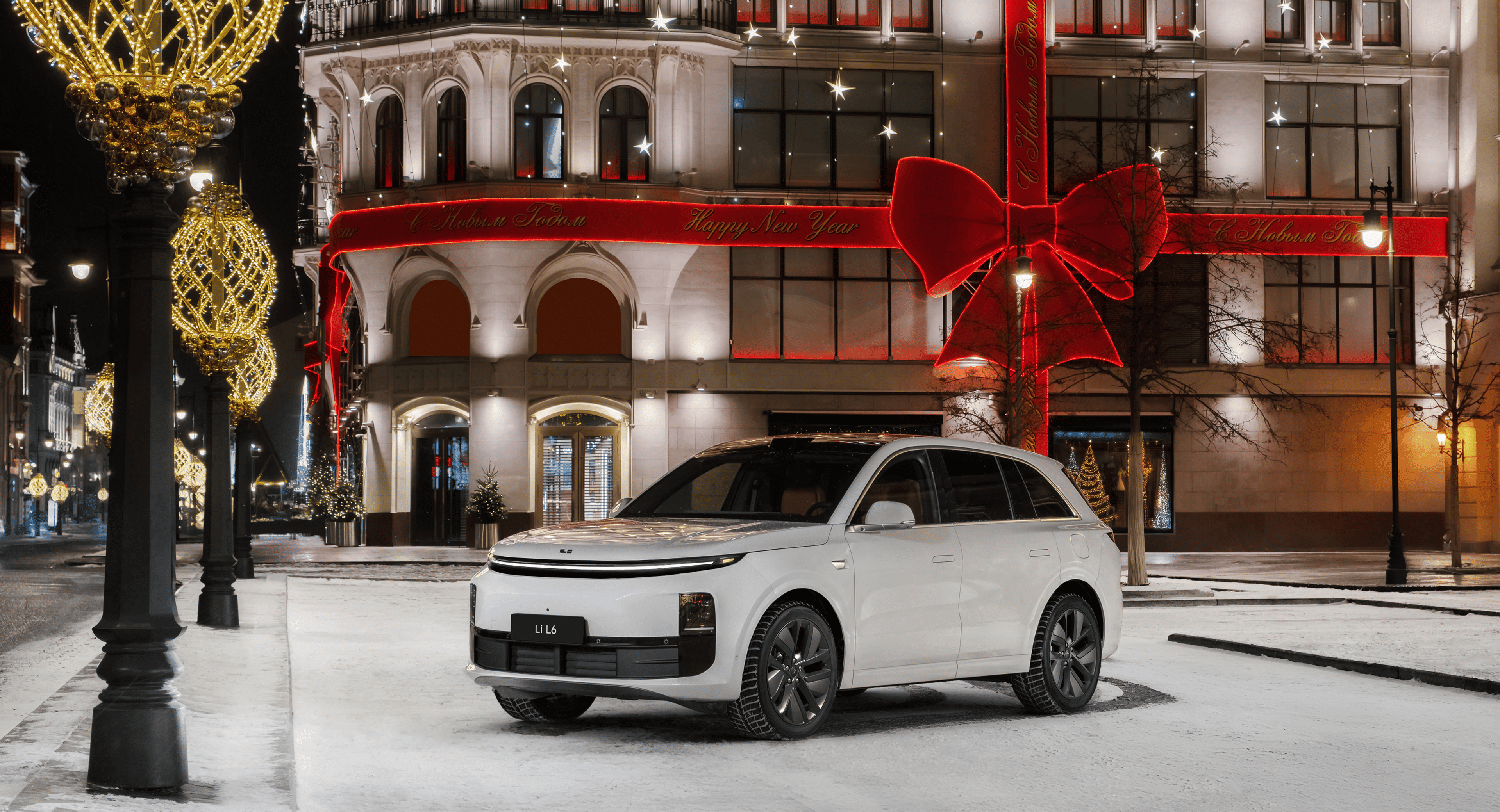 Li Auto поздравляет с Новым Годом и Рождеством!