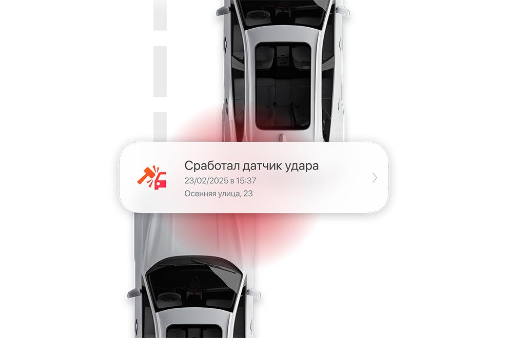 Датчик ДТП, удара, крена