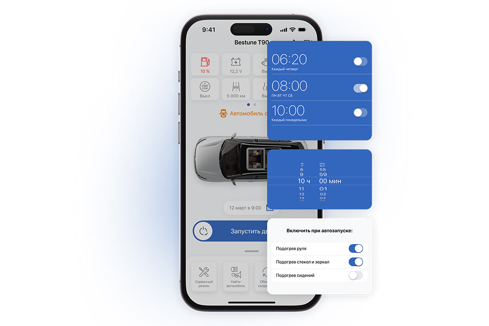 Автозапуск и подогревы 