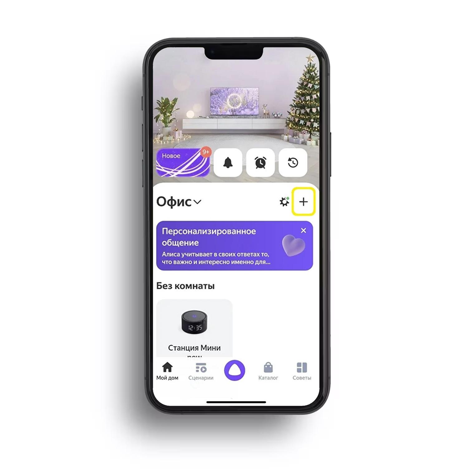 Установка приложения