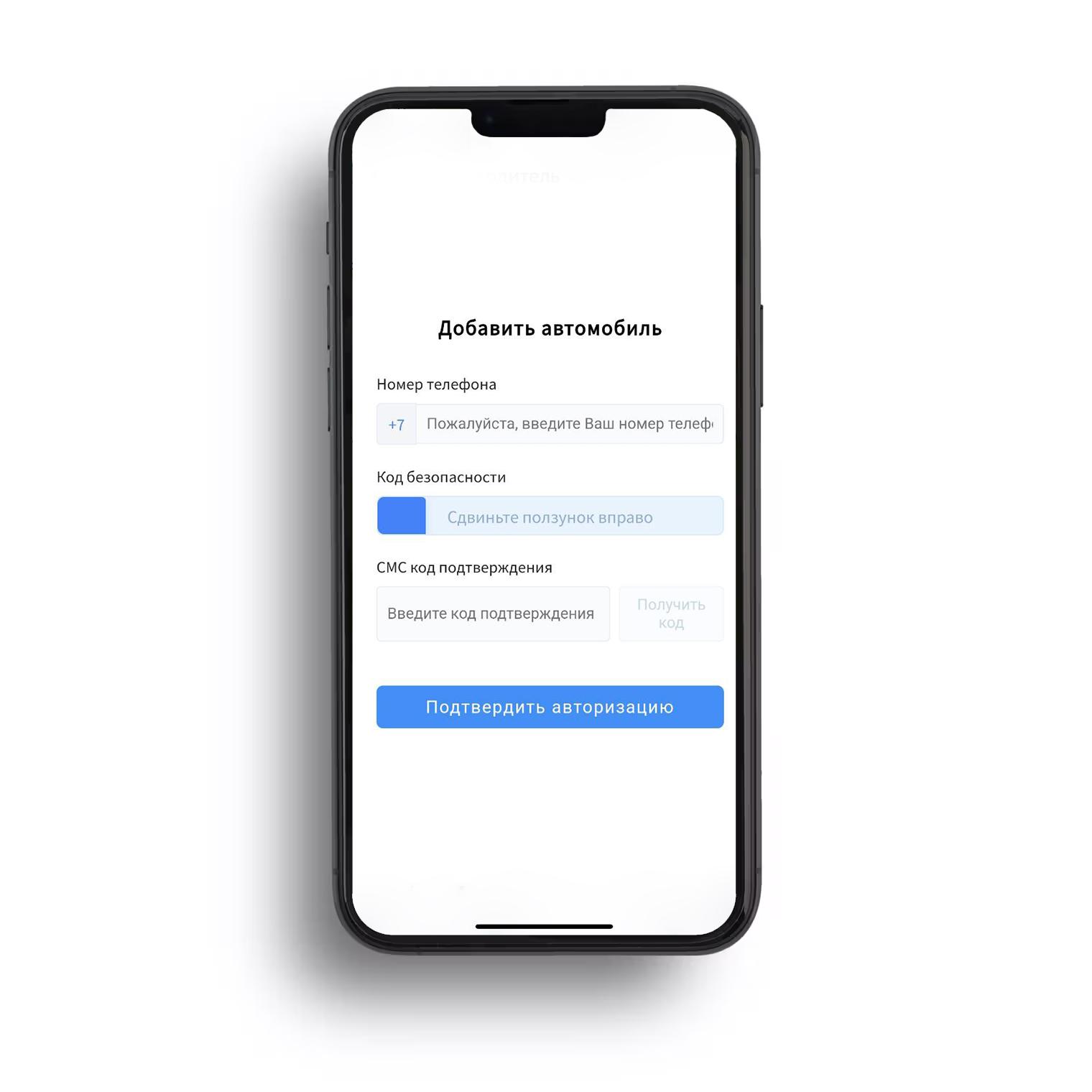 Авторизация