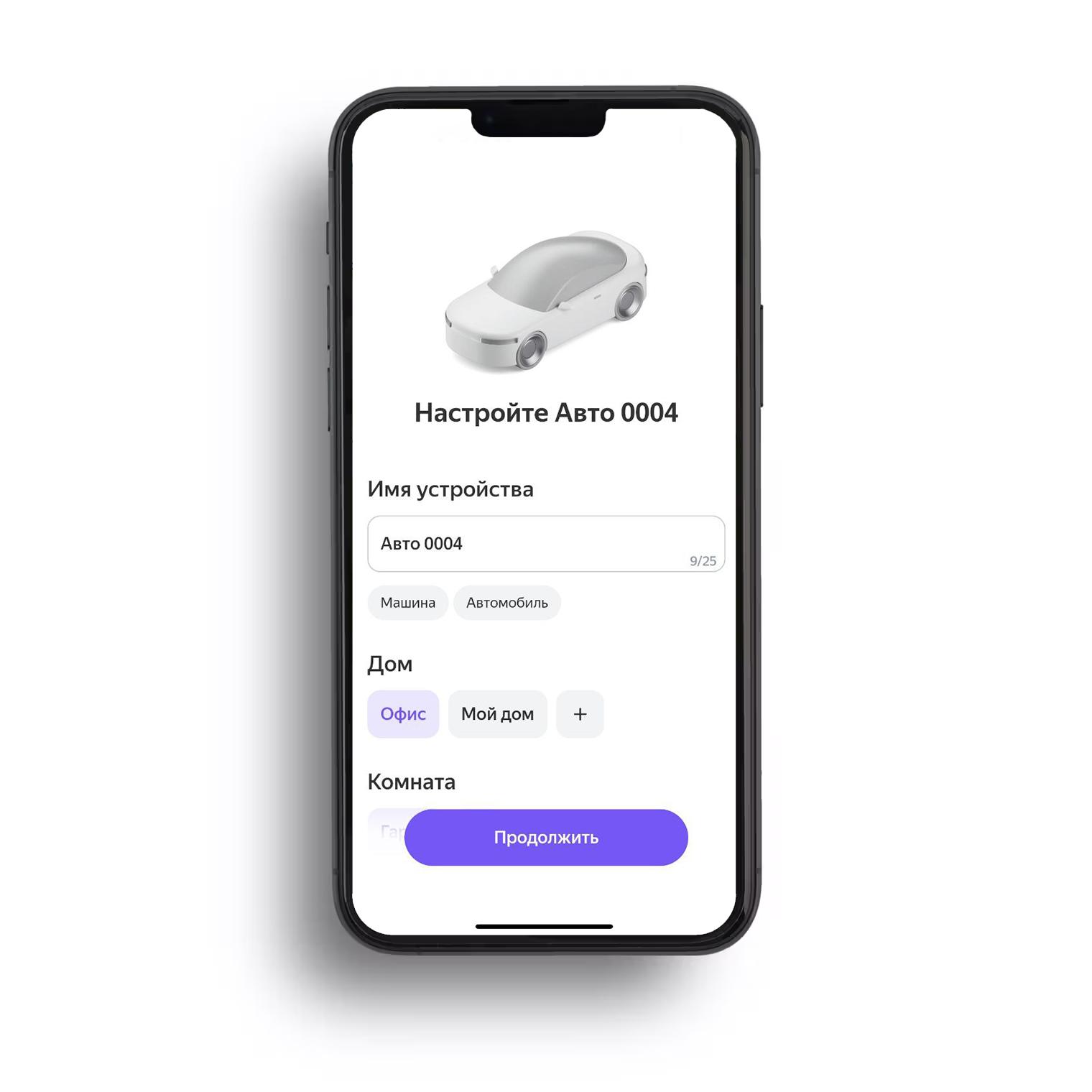 Автомобиль добавлен