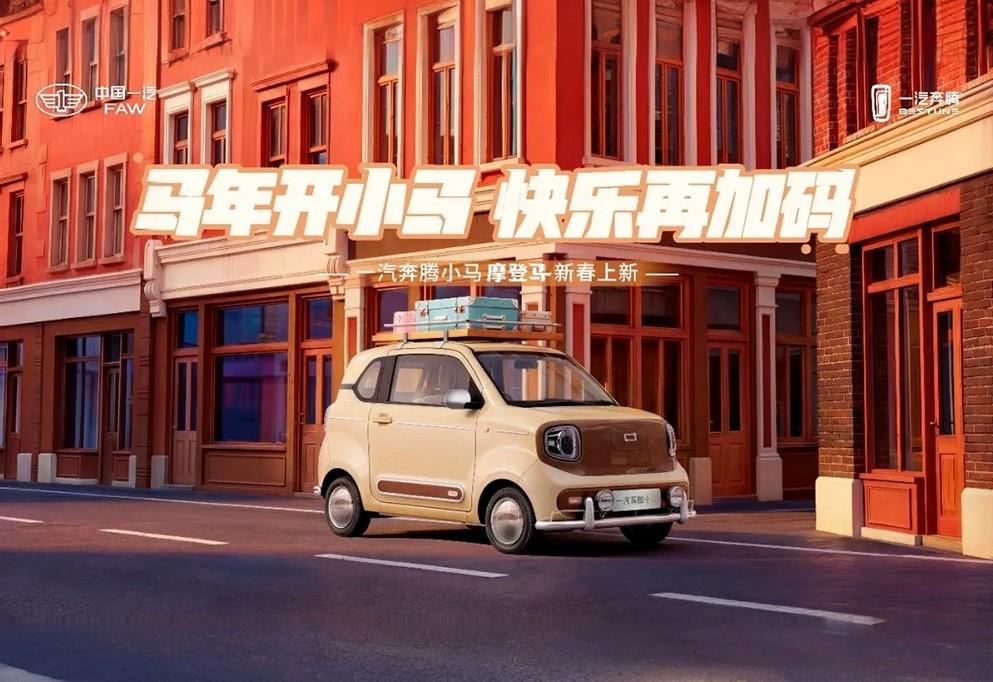 BESTUNE Pony Modern: специальная версия модели в итальянском стиле