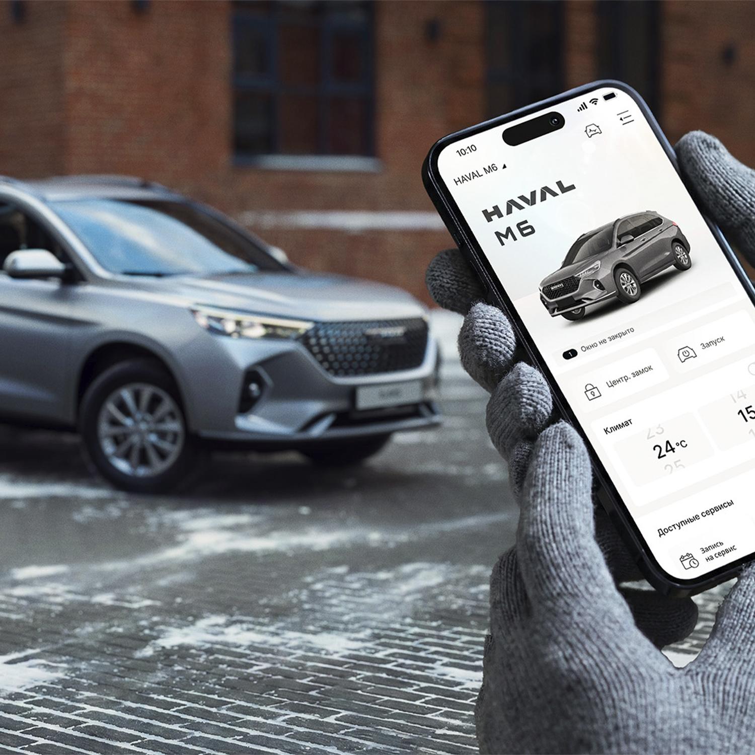 Управляйте автомобилем с помощью сервисов дистанционного доступа к автомобилю (GWM Connection)*