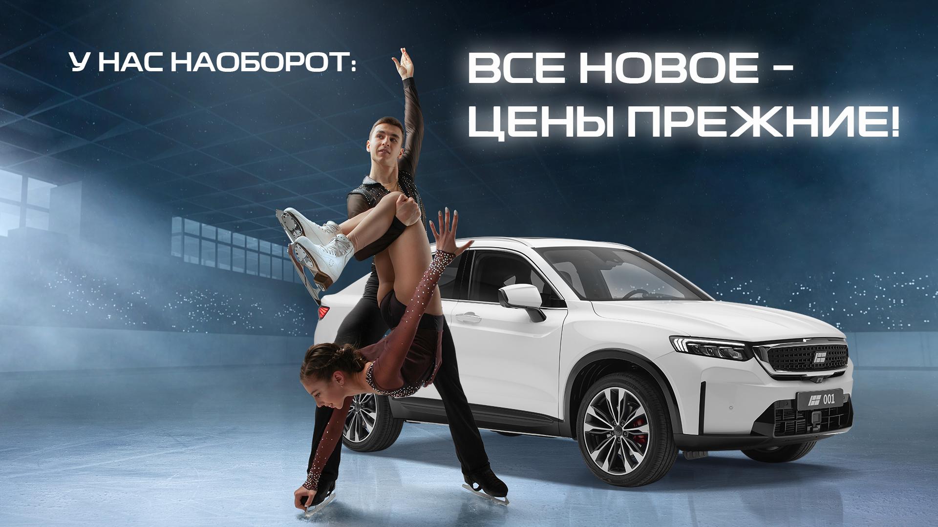 А У НАС НАОБОРОТ: ВСЕ НОВОЕ – ЦЕНЫ ПРЕЖНИЕ! 