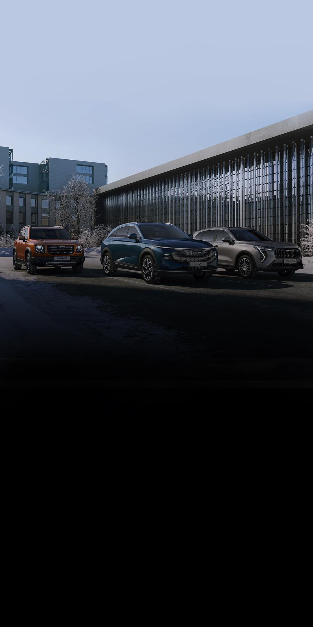 {{<small>}}Городские кроссоверы{{</small>}}HAVAL CITY