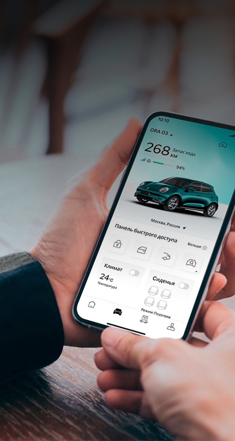 Дистанционный контроль