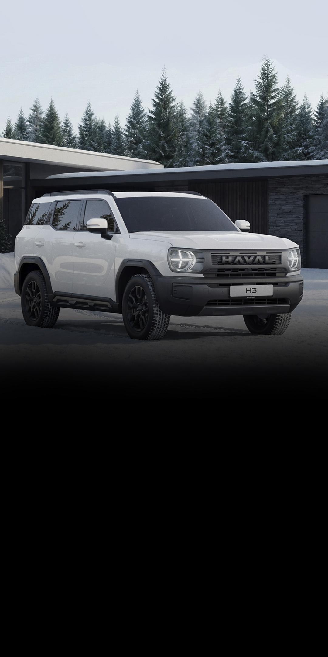 {{<small>}}Обновленный{{</small>}}HAVAL H3