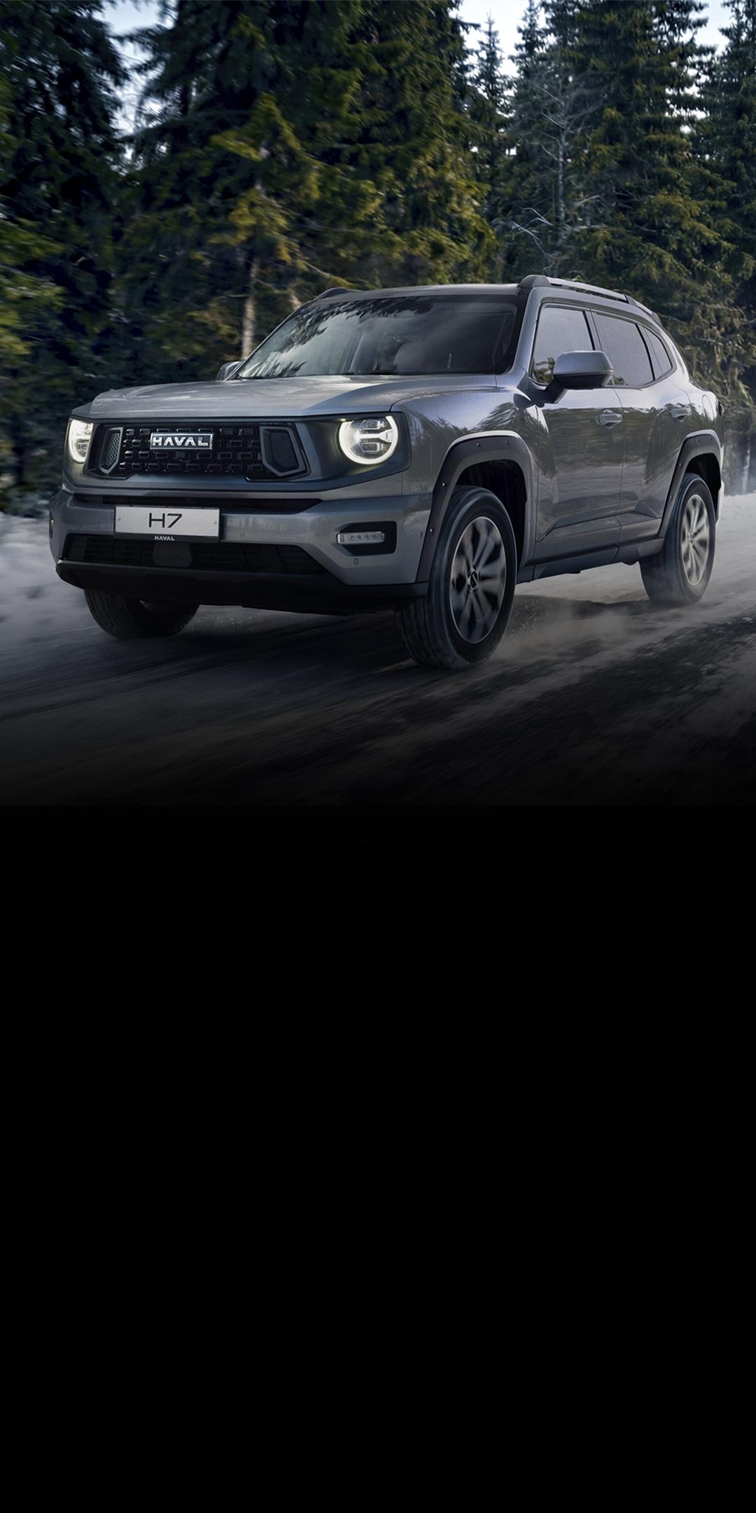 {{<h1inline>}}{{<small>}}Обновленный{{</small>}}HAVAL H7{{</h1inline>}}