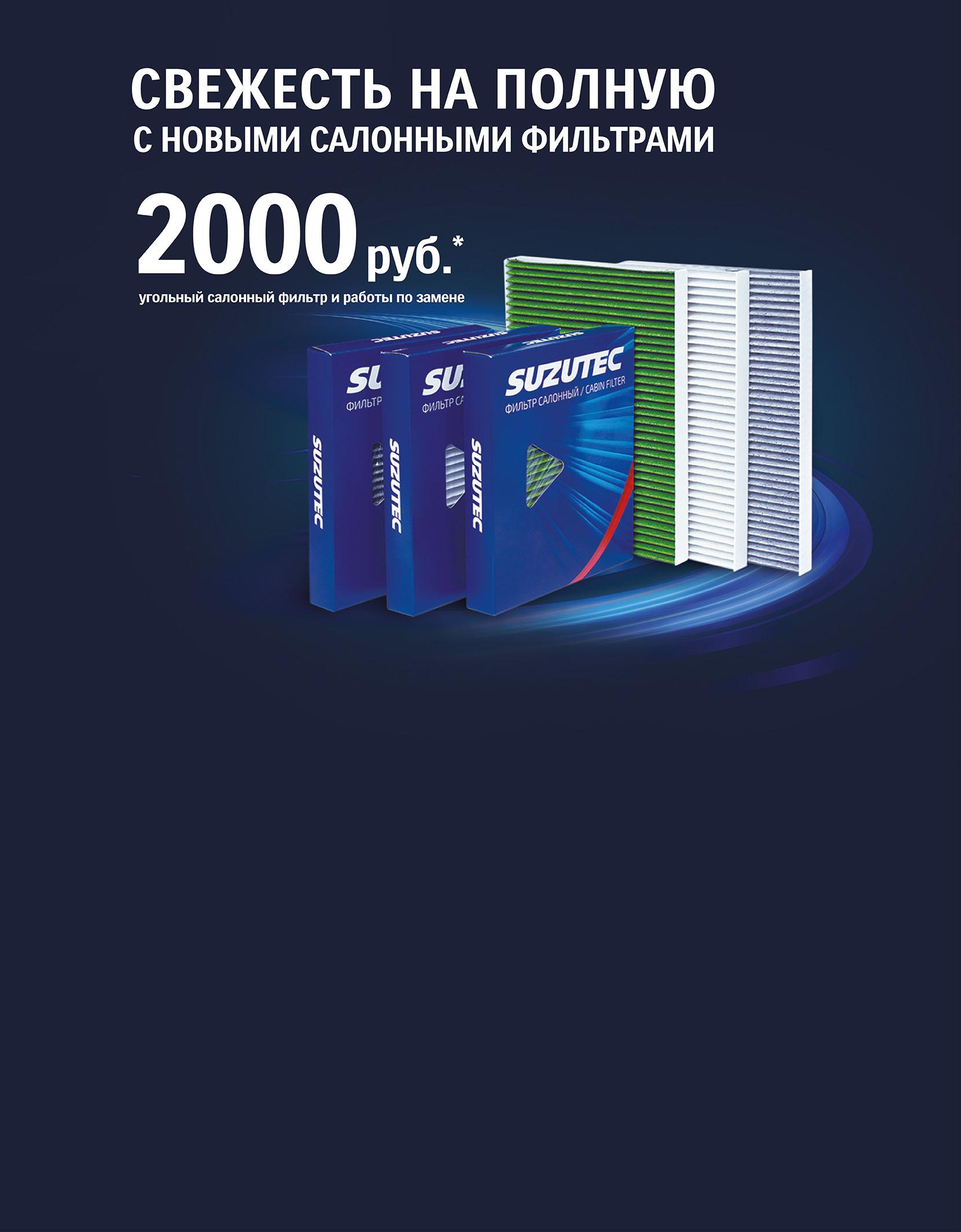 ЗАМЕНА САЛОННОГО ФИЛЬТРА