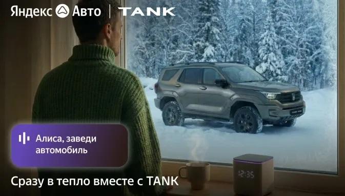 Новый этап развития цифровых сервисов для автомобилей GWM