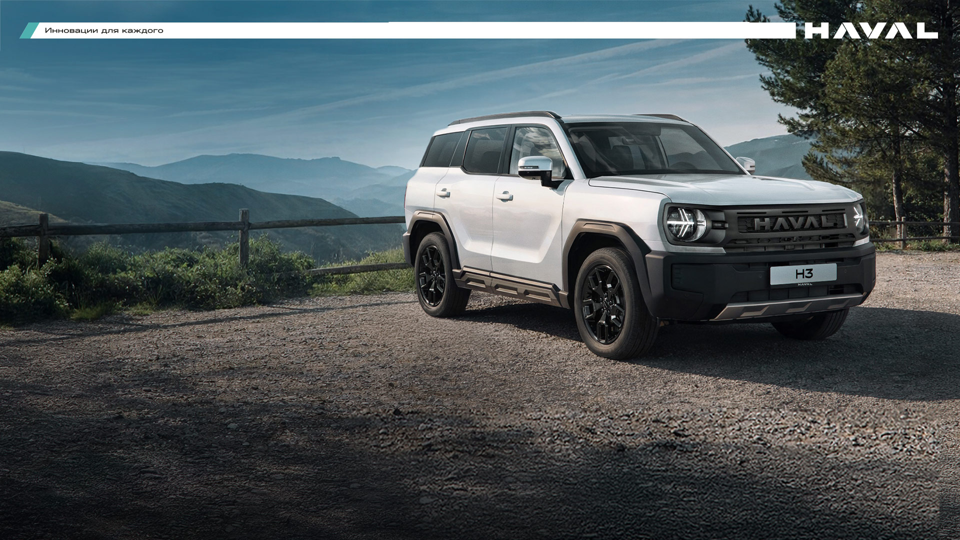 ПРИГЛАШАЕМ ВАС НА БРЕНД-ДЕНЬ HAVAL PRO В РОЛЬФ ЮГ 28 МАРТА!