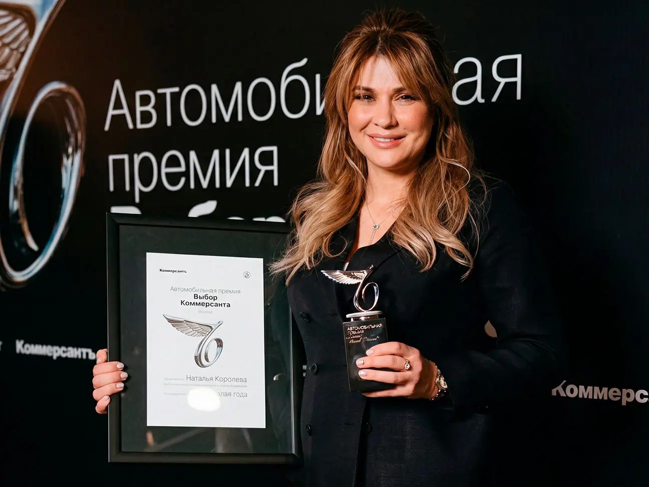 Наталья Королева признана «Автоперсоной года» по версии издания «Коммерсантъ»