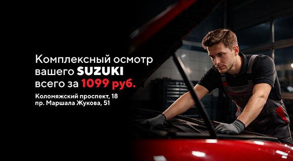 Комплексный осмотр 1099 руб