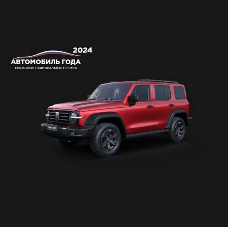 TANK 300