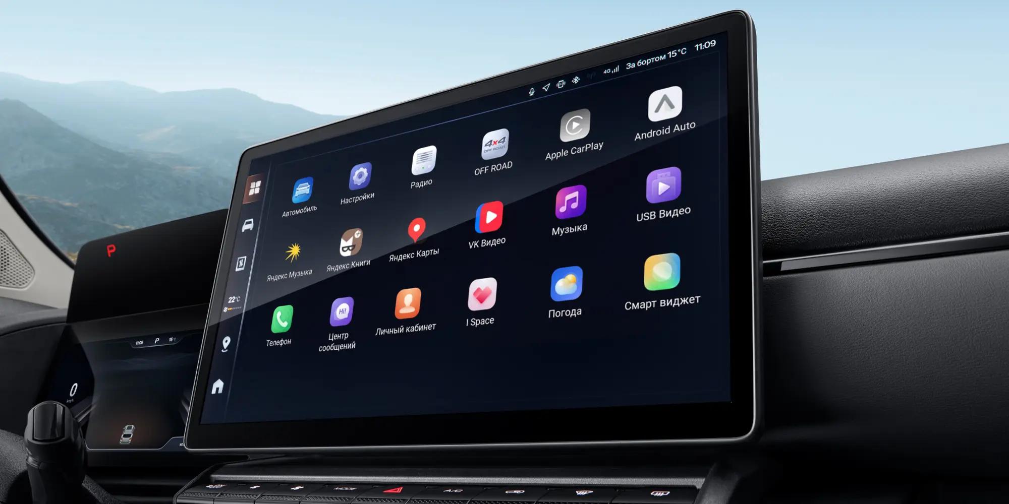 Экран мультимедиа 14,6