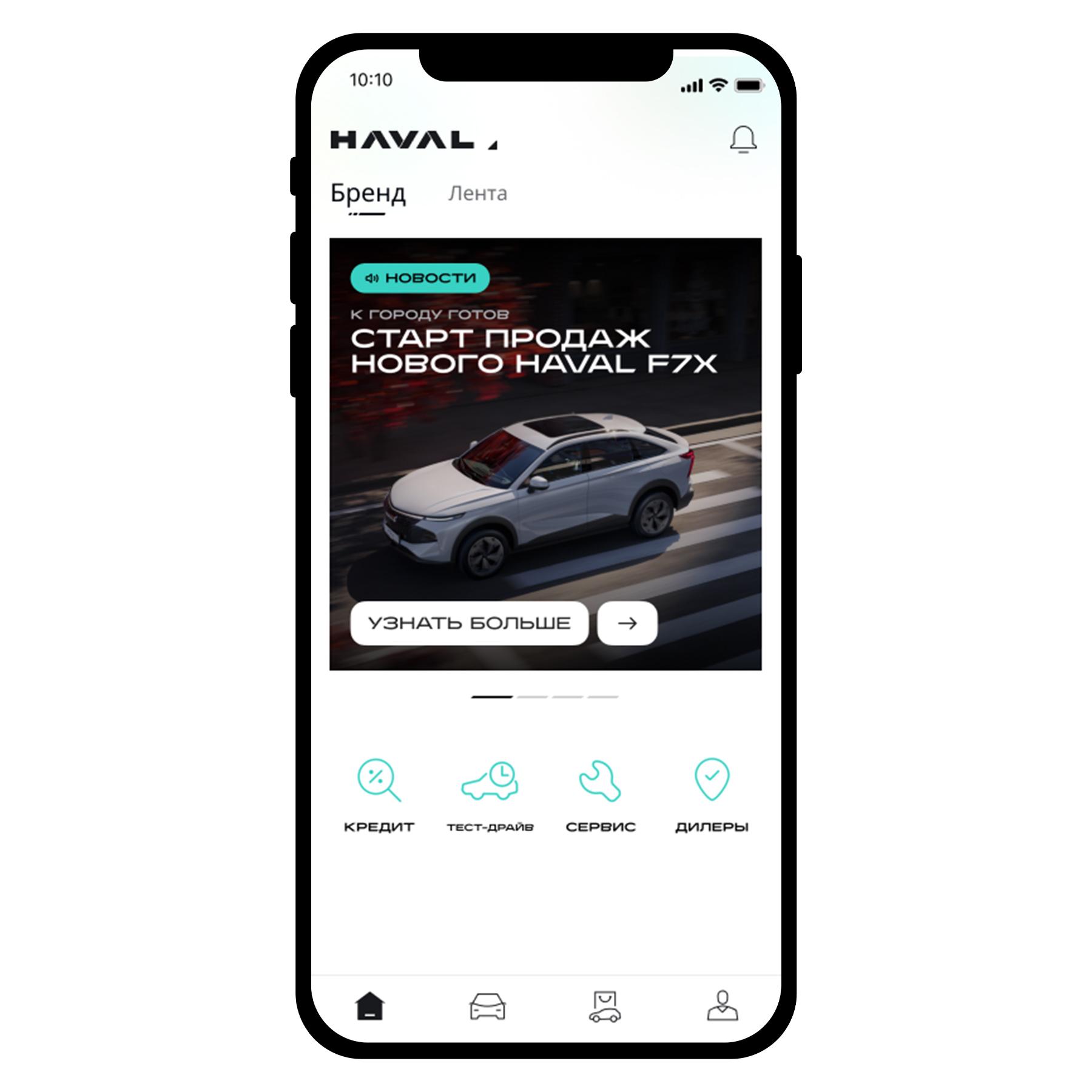 Перейдите в мобильное приложение GWM