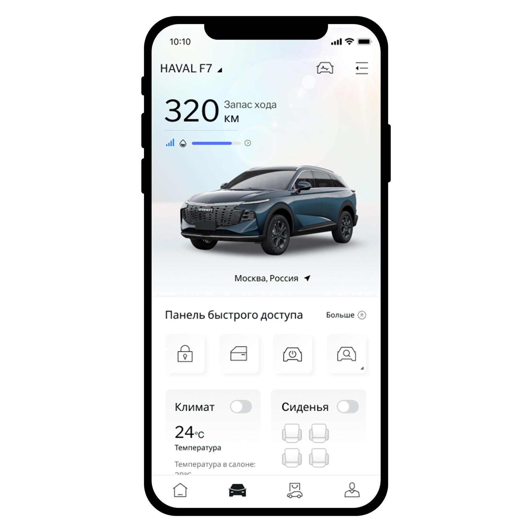 Перейдите в раздел дистанционное управление