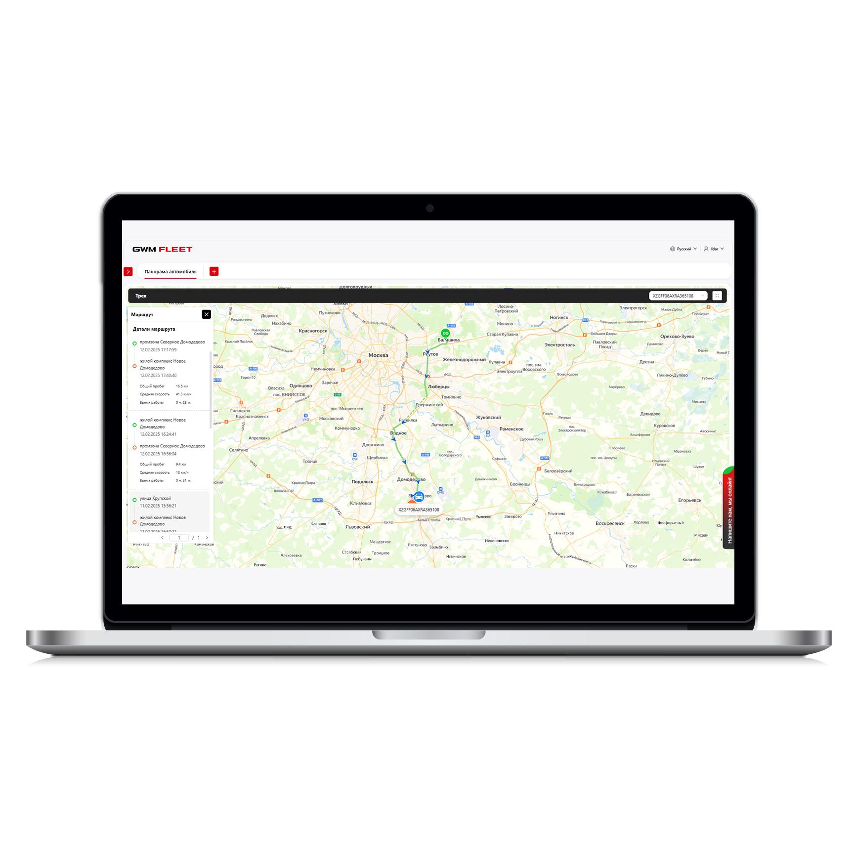 МАРШРУТЫ ПЕРЕДВИЖЕНИЙ