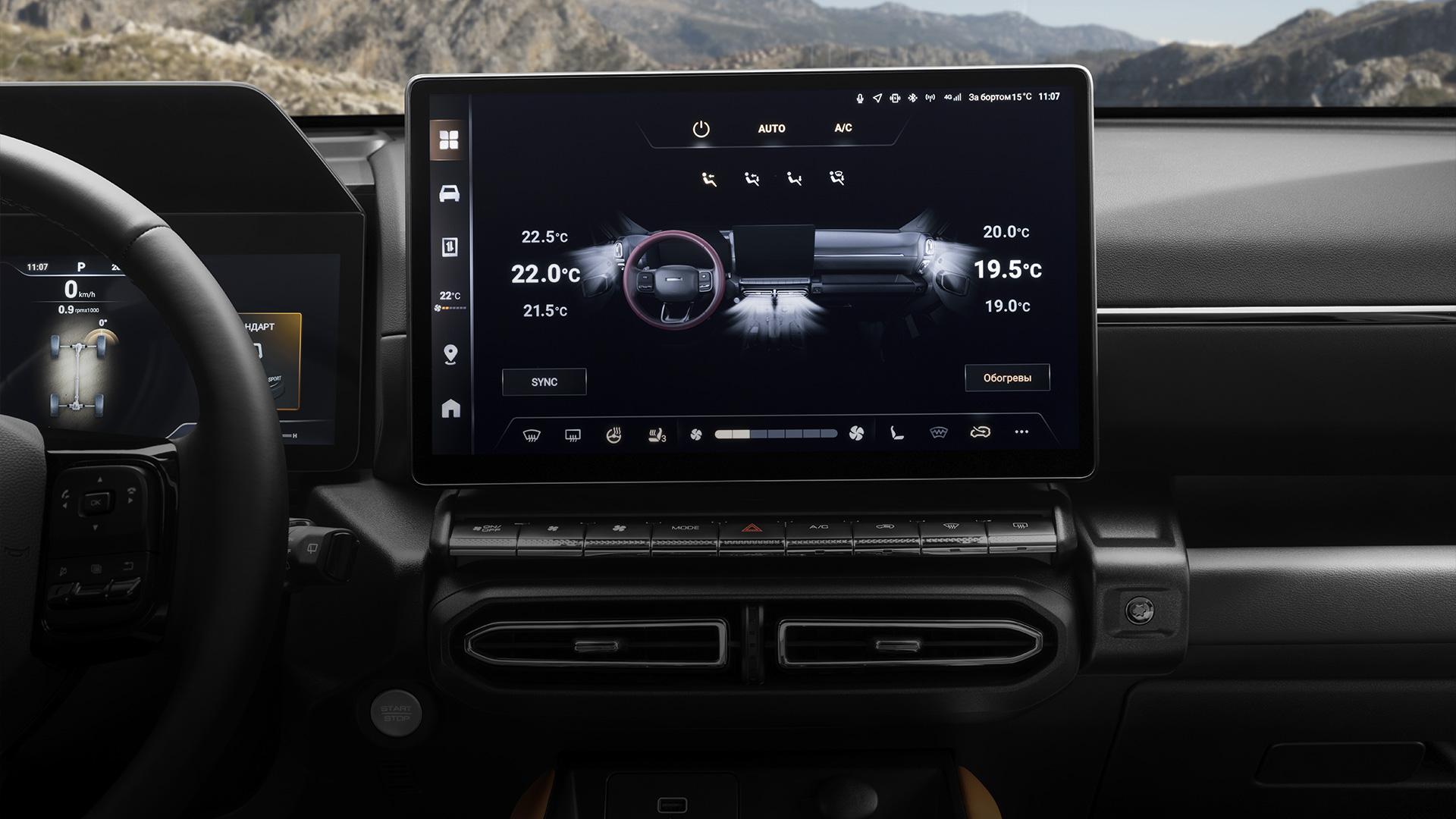 Двухзонный климат-контроль