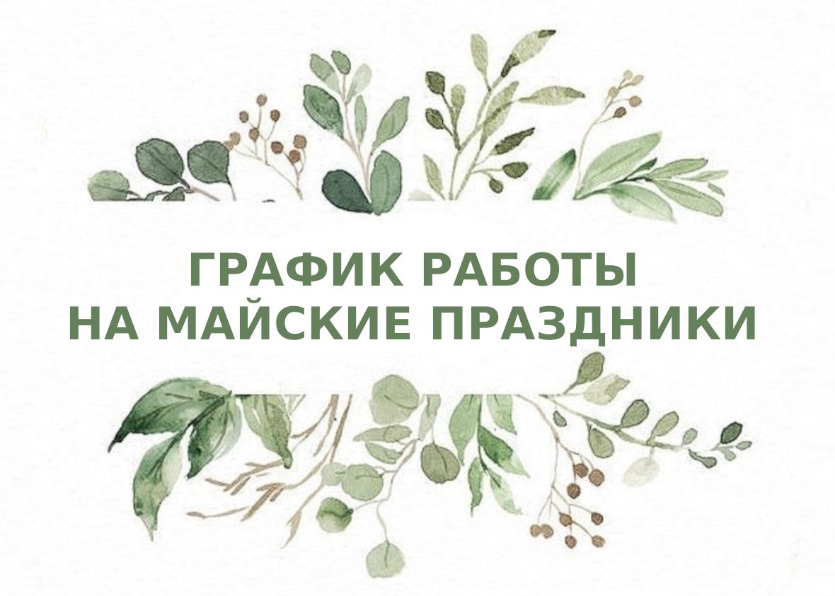 График работы дилерского центра Geely