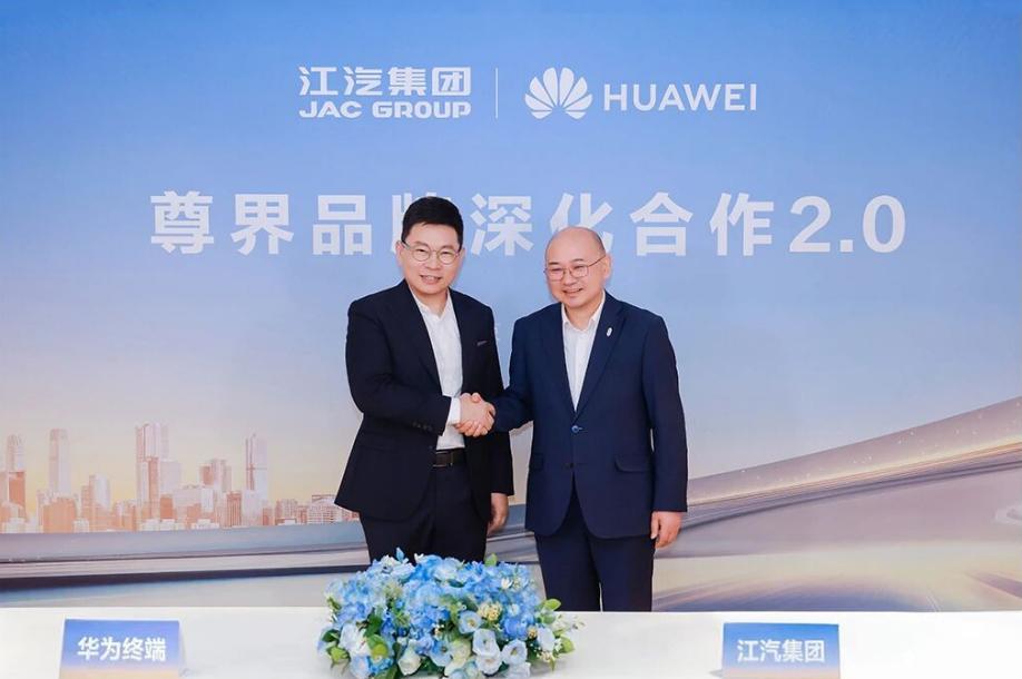 JAC Group и Huawei подписали соглашение о совместных разработках