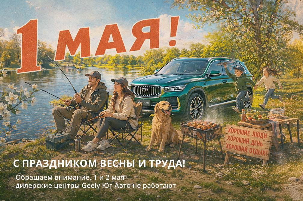 График работы в праздничные дни