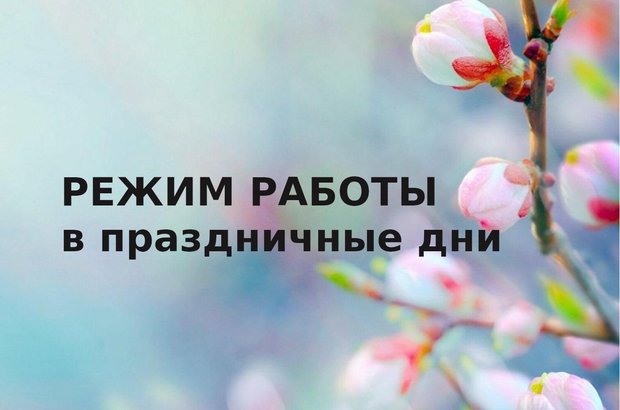 График работы дилерского центра Москвич АГАТ в праздничные дни.