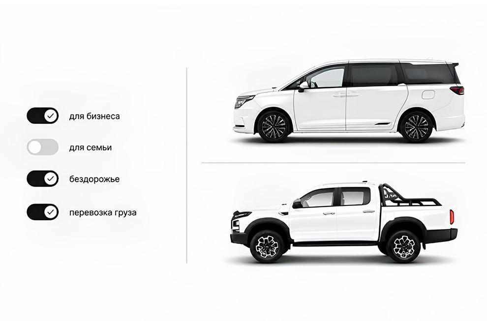 ВЫБЕРИТЕ СВОЙ JAC