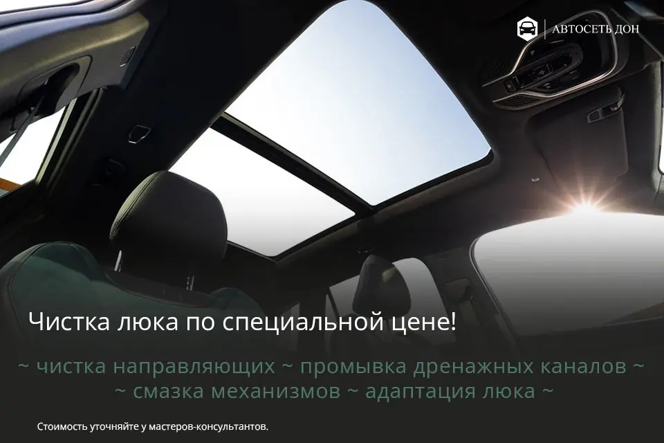 Чистое небо по специальной цене!