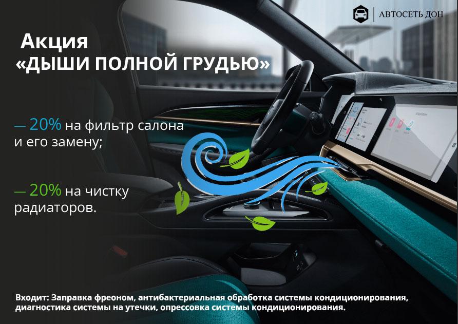 Дыши полной грудью!