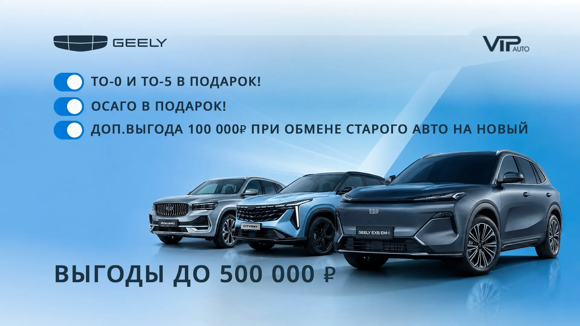 Выгода до 500 000 ₽ + щедрые подарки для Вас!