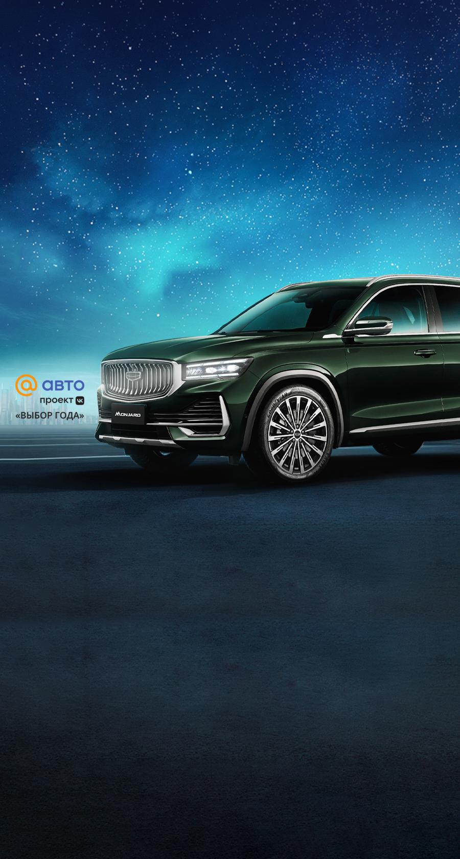 GEELY