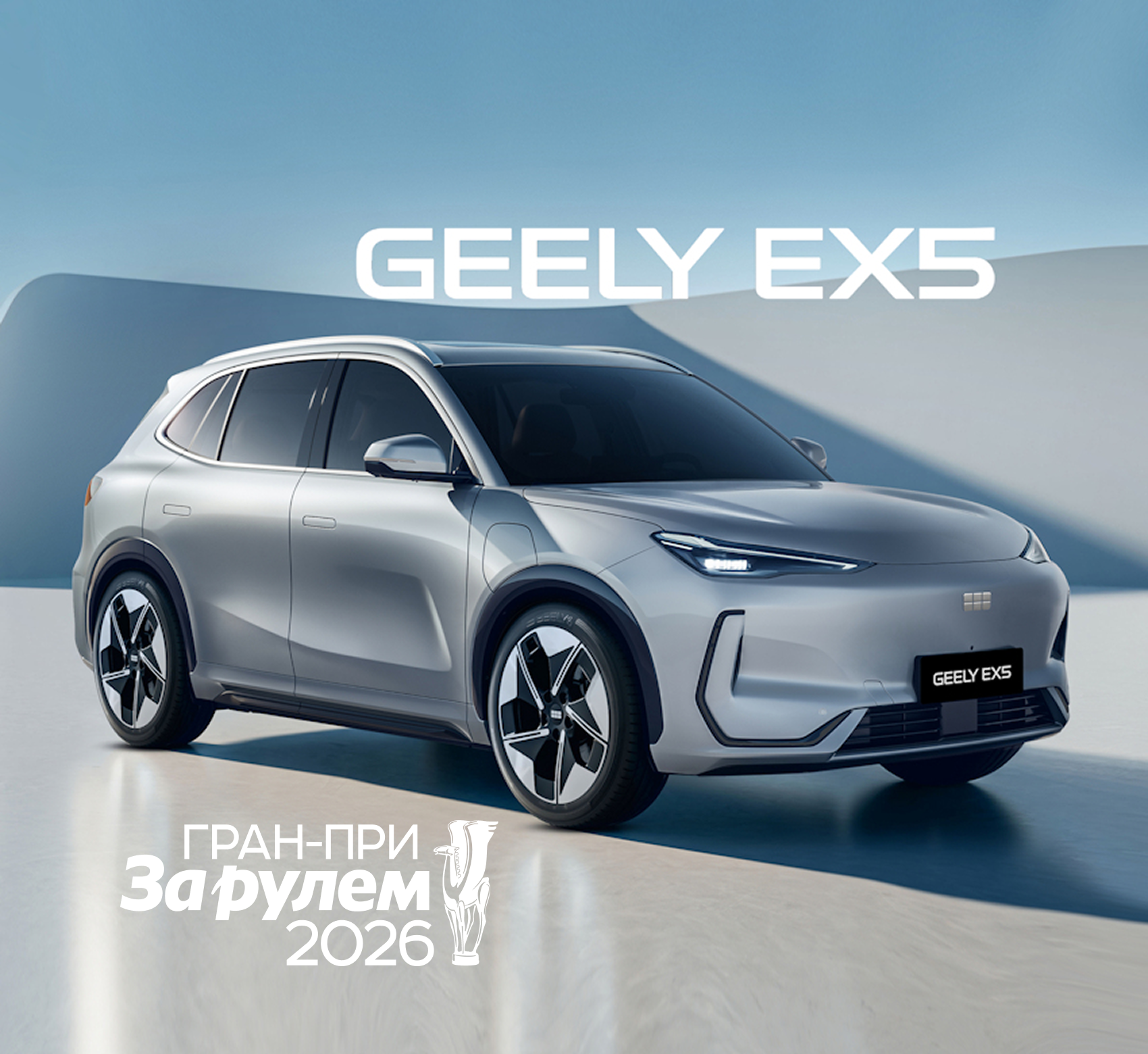 GEELY