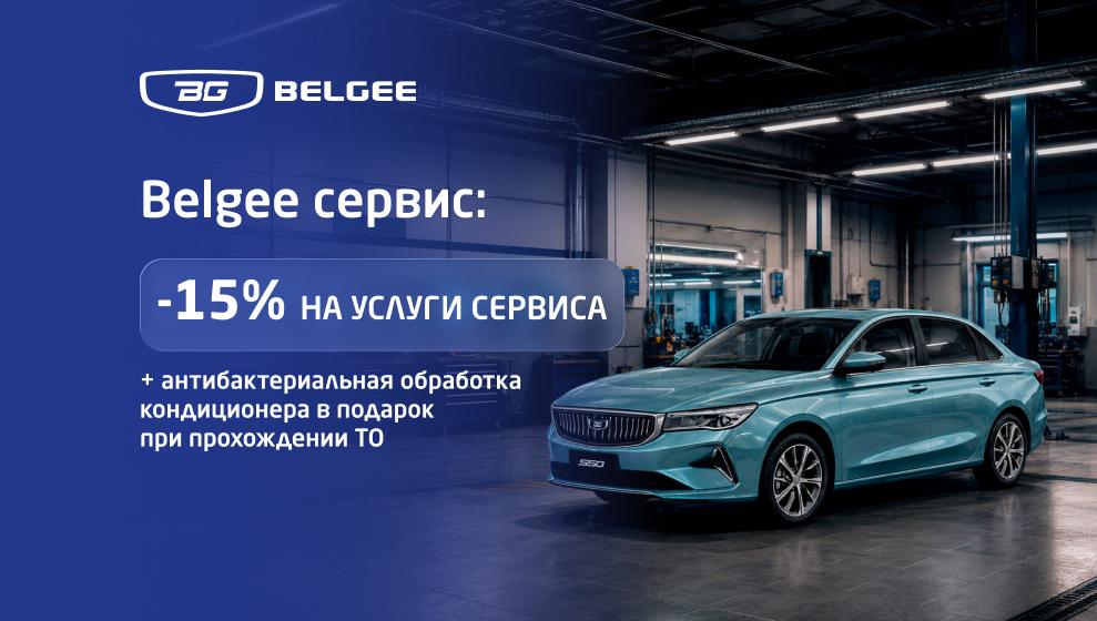 Запишитесь на ТО – получите выгоду!