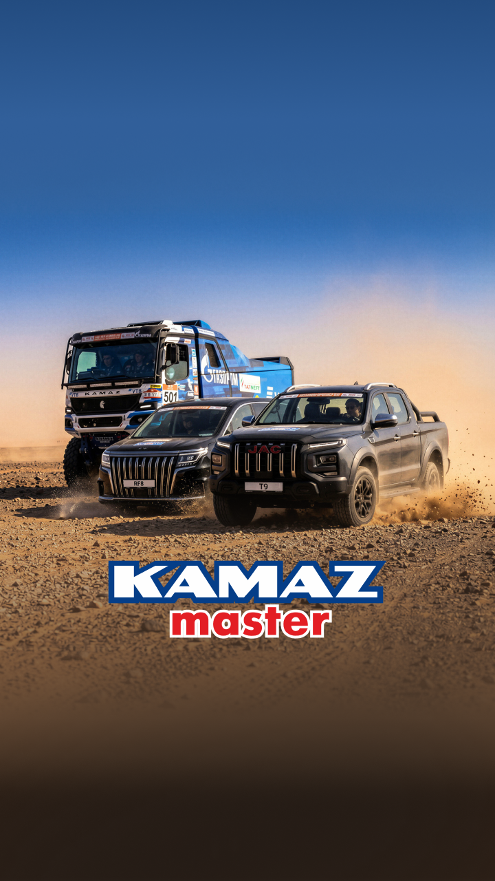 JAC - Официальный партнер автогоночной команды <br>«КАМАЗ-мастер»