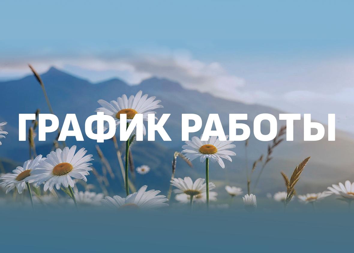 График работы дилерского центра GEELY в праздничные дни