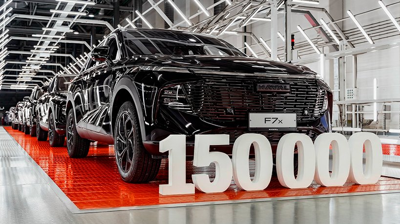 Знаковый рубеж: тульский завод HAVAL выпустил 150-тысячный кроссовер линейки F