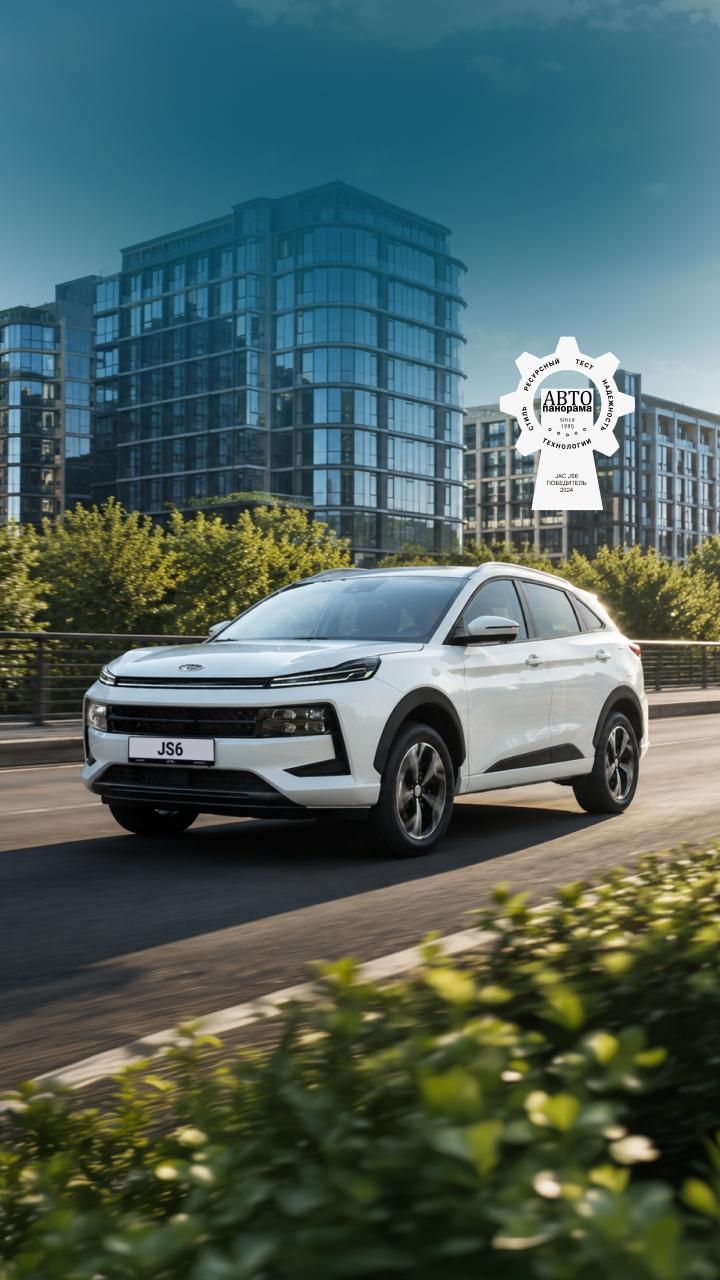 <b>JAC JS6</b></br>Технологии и стиль