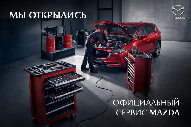 Мы открылись!