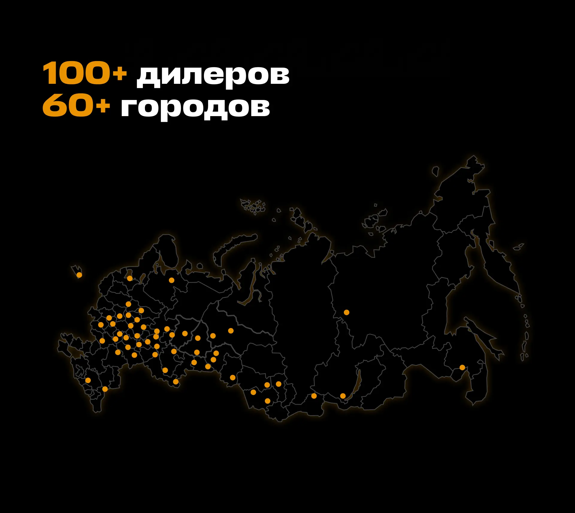 Ищите дилера <br>в своем городе