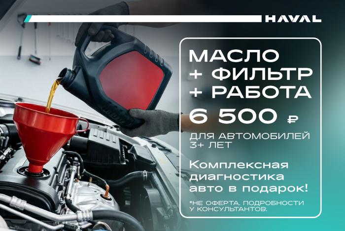  Замена масла в двигателе - 6500. ₽ в Волгограде | Диагностика 40 систем в подарок + 500 бонусов