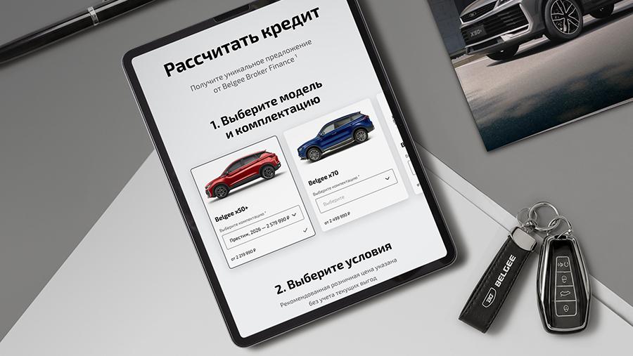 Автокредит 0,01%*