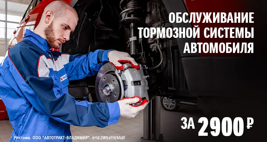 Обслуживание тормозной системы автомобиля