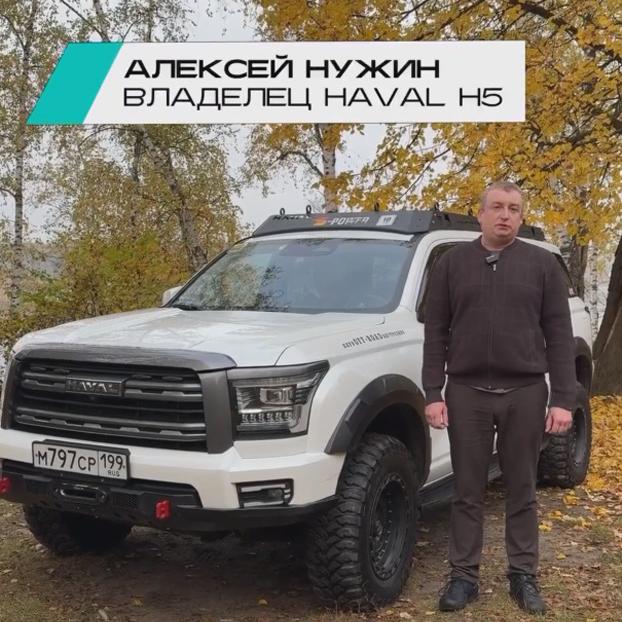 Видеоотзыв владельца H5 Алексей Нужин