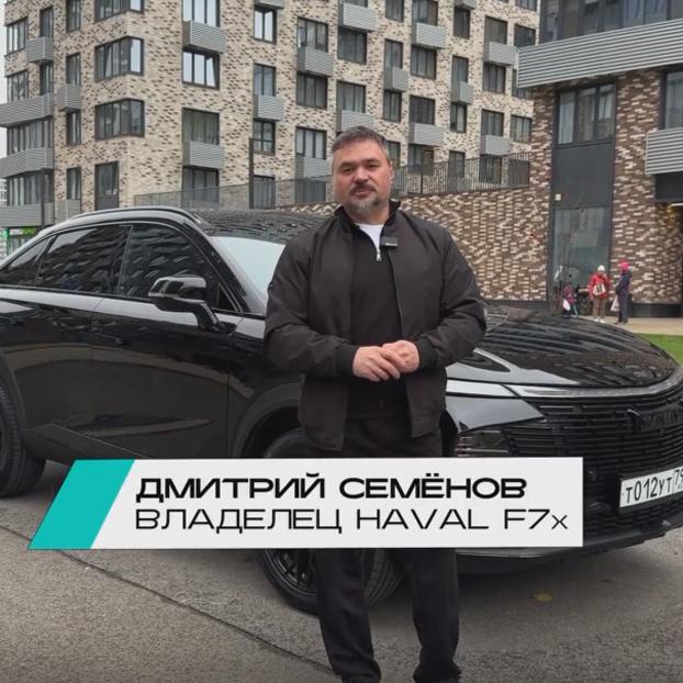 Отзыв владельца HAVAL F7x